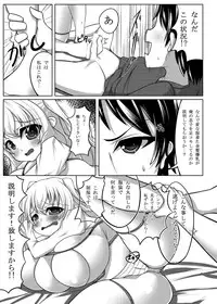 [Katakuri House (Katakuri-ko)] Angelic Sand [Digital]