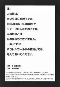 (C82) [LTM. (Taira Hajime)] Nise Dragon Blood! 19 1/2