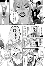 [Ohkami Ryosuke] Furete Haitte Tokeatte... - Touch, insert and melt into one [Digital]