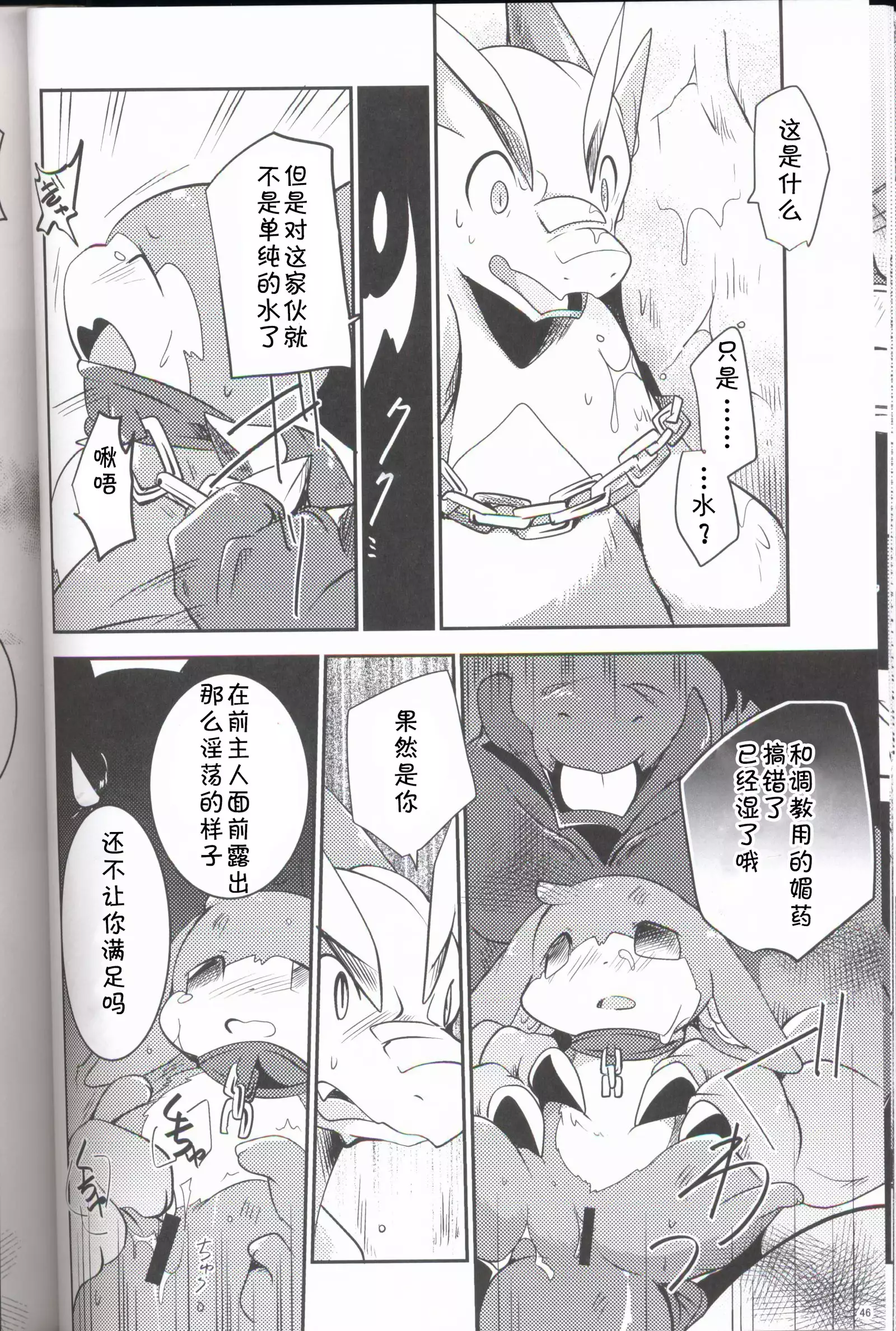 Kudamonogo ~Sankuchime~