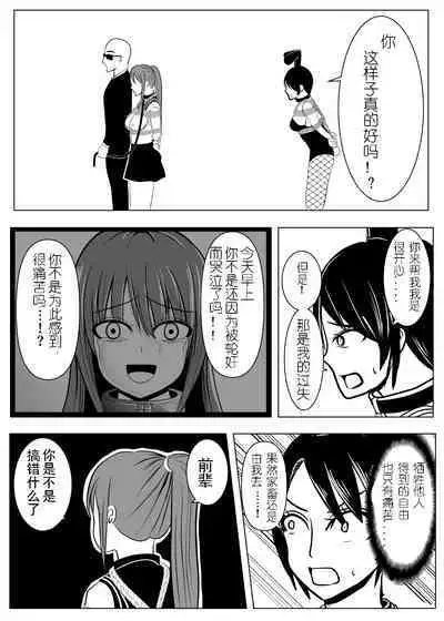 TS o Suru. Seidorei ni Naru. 2
