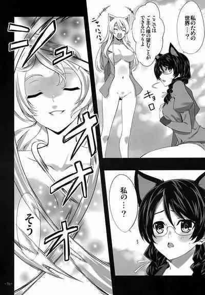 Go Tsubu ka