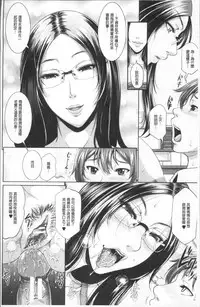 [Toguchi Masaya] Wotome Haha [Chinese]