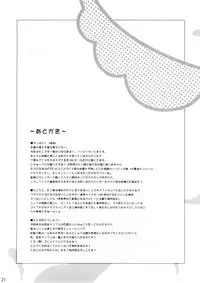 (C89) [CHILLED HOUSE (Aoi Kumiko)] PaPiPon! (Monster Musume no Iru Nichijou) [English] =CW + TLL=