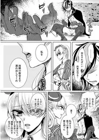 [Saotome Mokono] Kyououji no Ibitsu na Shuuai ~Nyotaika Knight no Totsukitooka~ 1 [Digital]