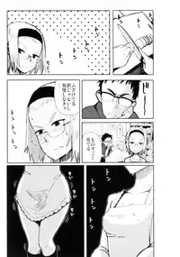 [Oomori Harusame] Kanako and Uncle If an uncle is an organic-functions novelist(Melon books privilege leaflet)