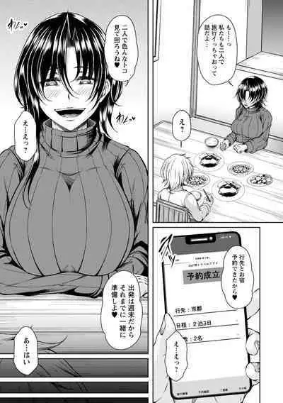 comic Trigger vol.16