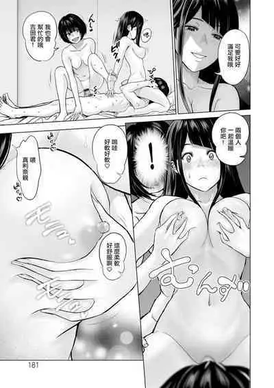 Fujun Group Kouyuu Saishuuwa