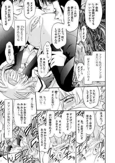 kabe no naka no tensi ue