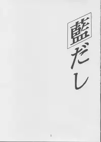 [St. Rio (Kitty)] Ai Dashi 2 (Ai Yori Aoshi)