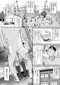[Misaki (den suke)] Okinagusa