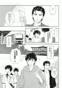 (CCOsaka99) [Jomanda (Yamakuchi Suzuko, Minowa Eriko)] Yukemuri Onsen Shinin Tabi (Daiya no Ace)