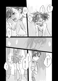 (然) 15-Wa to 16-wa no ma no mobu doro (Dororo)