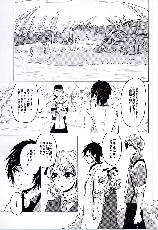 落花流水