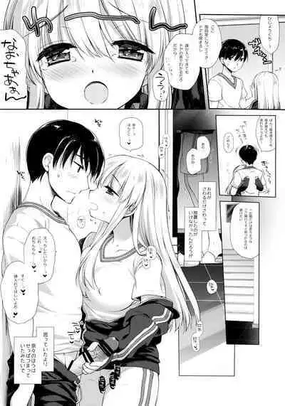 Shuugaku Ryokou Hardcore