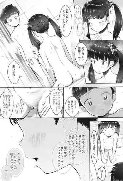 [Mayafufu -Kakko- Kashikoi] 5 No 2 to 3 no 2 no Koibana. 2-jikanme!! - Girl's talk in 5-2 and 3-2. 2nd period!!