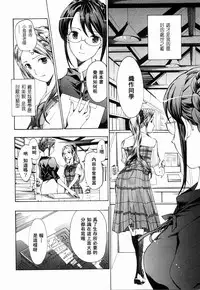 [Asagi Ryu] Shoujo Seiiki [Chinese]