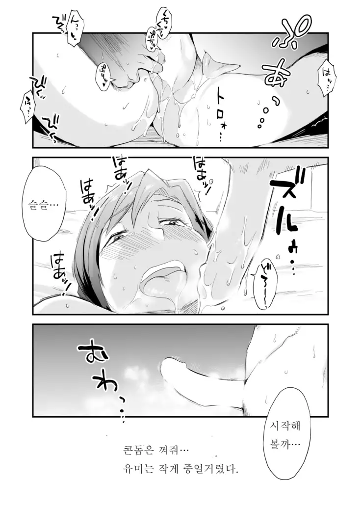 Anata no Nozomi vol. 1 ~Mail Hen~ | 너의 소망 ~메일 편~