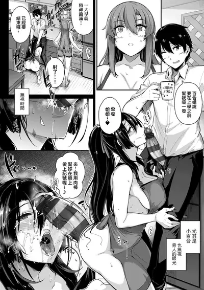 Garden | Garden <戀乳花園> 特裝版