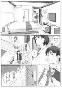(COMIC1☆9) [Kansai Orange (Arai Kei)] Boku no Kanojo (Fujiyama-san wa Shishunki)