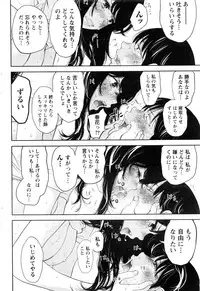 [Shikishiro Konomi] Netoraserare