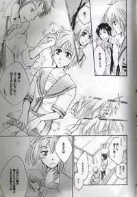 [Blue Sheets] Baby,Cruising Love (The Melancholy of Haruhi Suzumiya)