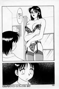 [Ogami Wolf] Super Family Complex 2