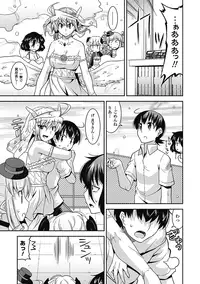 [Utamaro] Akuma de Konkatsu! [Digital]