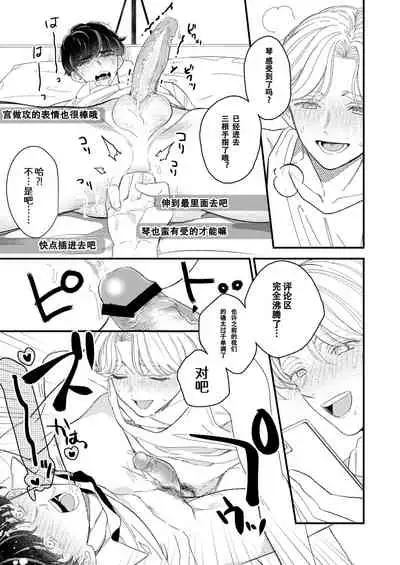 BOY x BOY IDOL COLLECTION! | 男男爱豆搜罗！