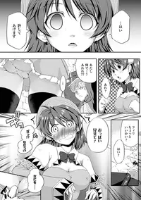 [Anthology] SaiminParadox Vol.1 Digital