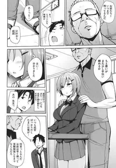 Mesu Kui Nikuirojuu no You ni Hamerarete