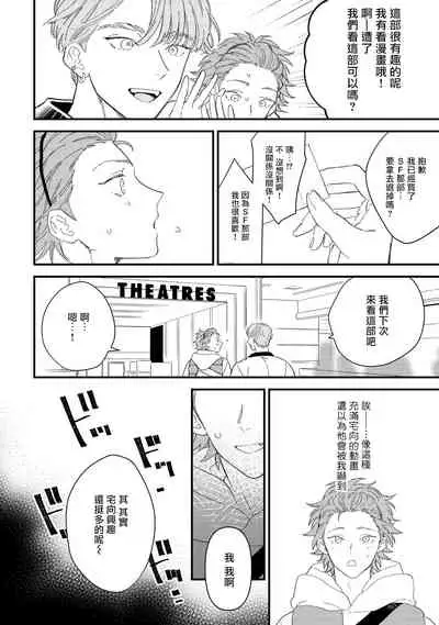 [Takuma] Zutto Kimi no Turn | 一直是你的回合 Ch. 1-6 [Chinese] [拾荒者汉化组] [Digital]