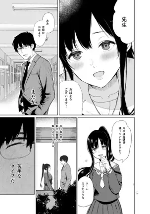 Sokubakuai~houkago, Kyousitsu de, Muboubi na Yuutousei wo, Muriyari Okasu~