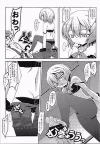 (Fumina Impact) [Oremuha X (Kikuchi Tsutomu)] SHIA-PORTENT! (Gundam Build Fighters Try)