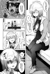 (C93) [Gessyu (Chouzetsu Bishoujo mine)] Watashi ga Mama demo Ii desu ka? (Fate/Grand Order) [Chinese] [脸肿汉化组]