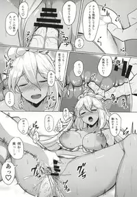 [Tendou (Tenken)] Zooey-chan to Ecchi Shiyou! (Granblue Fantasy) [Digital]