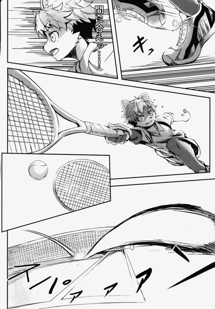 Tonari no Shibafu wa Aokute Ii!