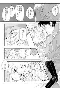 Konya no Kawaii Sasoikata