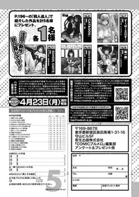 COMIC Purumelo 2012-05 [Digital]