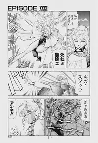 [ITOYOKO] Dragon Pink THE SECRET POWER