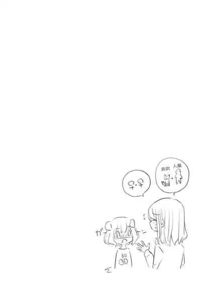 (COMITIA131) [DOYONDO. (Taiyaki)] Kimi no Kimochi [Chinese] [沒有漢化]