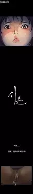 [Keum Sah Gong] Si-Eun Ch.1-18 (English) (Ongoing)