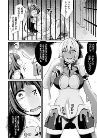 [Anthology] Seigi no Heroine Kangoku File Vol. 2 [Digital]