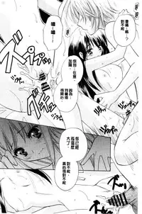 [Kouno Yukiyo] Chima Miko Ijiri | 嬌幼巫女性遊戲 [Chinese]