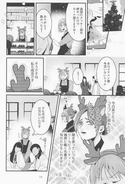 (Ore no Kibou, Ore no Tsubasa DR2021) [Largo (Larco)] Beit-saki no Senpai ga Kakkoii! (Shingeki no Kyojin)