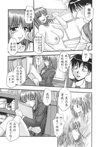 [Kirara Moe] Ranman Shifuku No Itadaki [Chinese] [不歸之森]