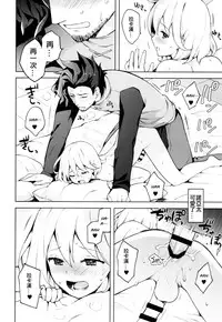 (SUPER25) [Candy Paddle (Nemu Nemu)] ooo Shinai to Derarenai Heya (Grand Blue Fantasy) [Chinese]