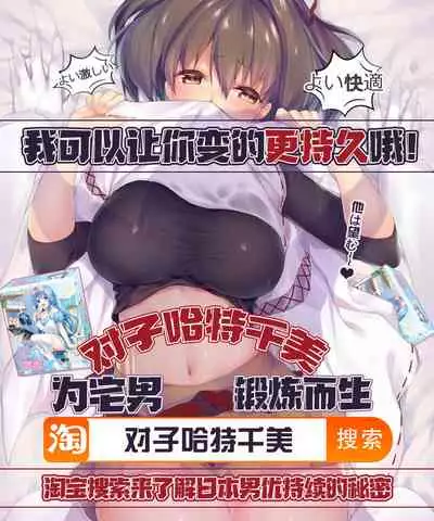 [Yoshitomi Akihito] Ashita no Atashi [Chinese] [新桥月白日语社]