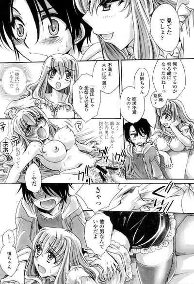 Otouto-chan Rhapsody
