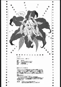 [Shounen Yuuichirou (Various)] Gekijouban SPECIAL (Bishoujo Senshi Sailor Moon R)